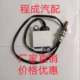 Special nitrogen oxygen sensor for light trucks JAC Gerfa Hua Linghan Ma Futian Shunda Weichai Liberation King 
Special nitrogen oxygen sensor for light trucks JAC Gerfa Hua Linghan Ma Futian Shunda Weichai Liberation King