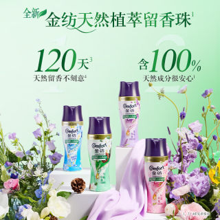 Save single gold spinning fragrance beads long-lasting fragrance floral deodorant lavender color protection household 200g 
Save single gold spinning fragrance beads long-lasting fragrance floral deodorant lavender color protection household 200g