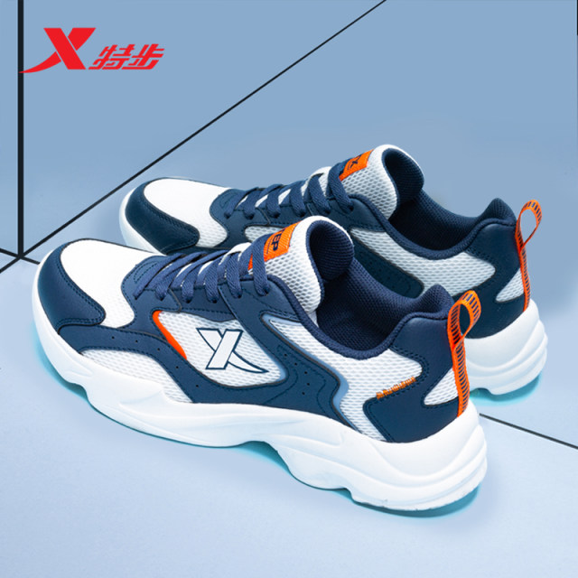 Xtep genuine men's shoes autumn mesh breathable official flagship dad shoes men's sports casual lightweight running shoes Xtep genuine men's shoes autumn mesh breathable official flagship dad shoes men's sports casual lightweight running shoes