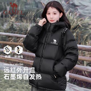 Camel small sun down women's clothing graphene self-heating 
Camel small sun down women's clothing graphene self-heating