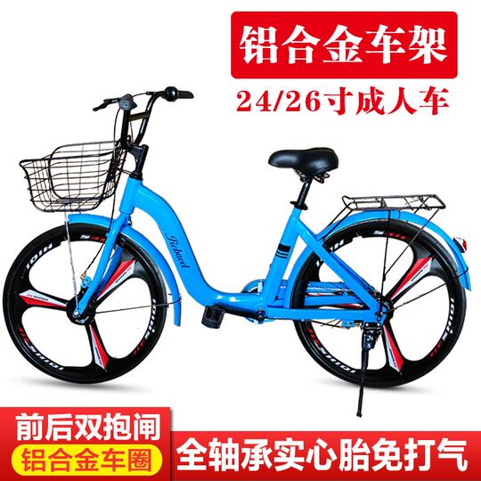 Road bicycle adult men's and women's solid tire 2426-inch riding light bicycle college students commuting to work 
Road bicycle adult men's and women's solid tire 2426-inch riding light bicycle college students commuting to work