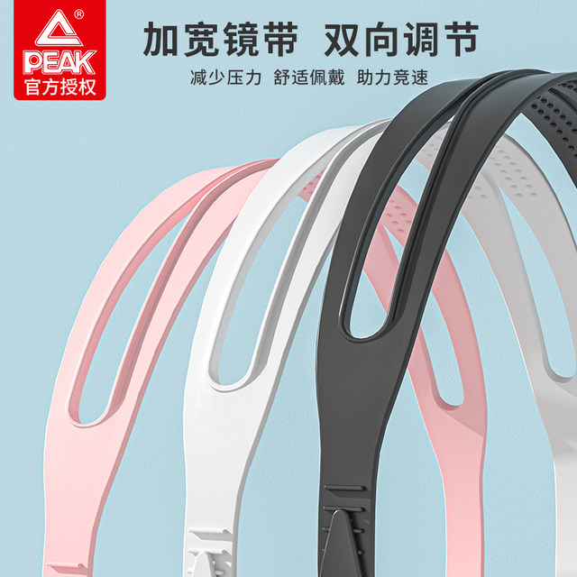 Pick swimming goggles waterproof and anti-fog HD men and women myopia large frame swimming glasses swimming cap set children's equipment advanced Pick swimming goggles waterproof and anti-fog HD men and women myopia large frame swimming glasses swimming cap set children's equipment advanced