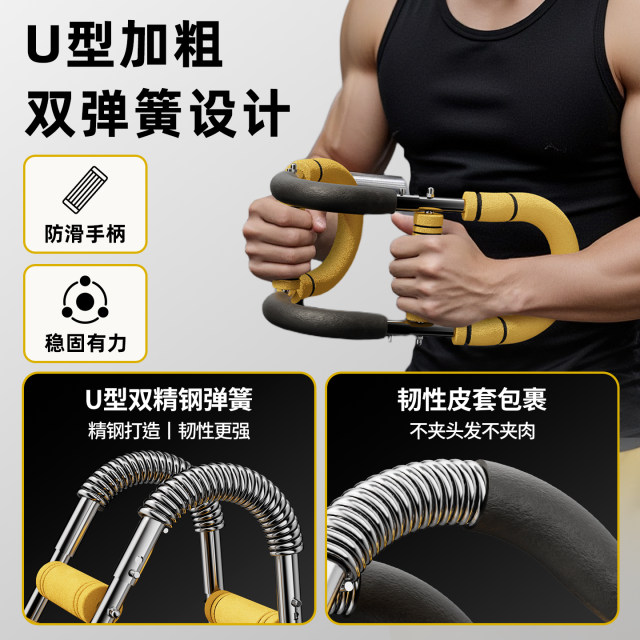 Yinger arm strength device multifunctional arm strength bar men's adjustable arm strength trainer chest muscle fitness equipment 
Yinger arm strength device multifunctional arm strength bar men's adjustable arm strength trainer chest muscle fitness equipment