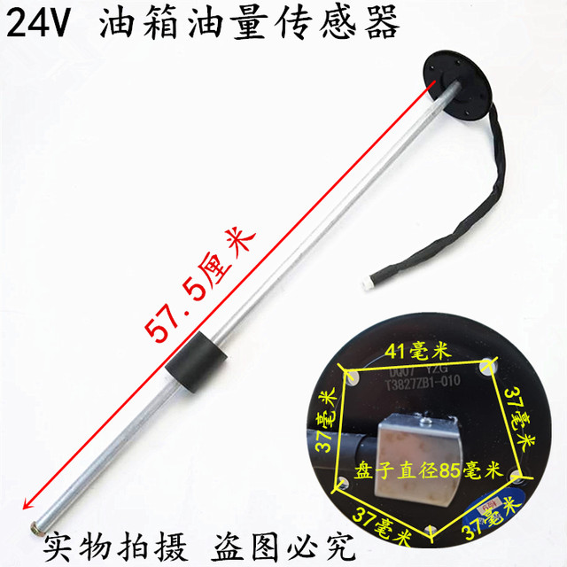 Suitable for Dongfeng Tianlong Hercules Tianjin Straight Rod Oil Volume Sensor Special Merchant Yuhu Violet Oil Tank Float 
Suitable for Dongfeng Tianlong Hercules Tianjin Straight Rod Oil Volume Sensor Special Merchant Yuhu Violet Oil Tank Float