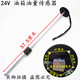 Suitable for Dongfeng Tianlong Hercules Tianjin Straight Rod Oil Volume Sensor Special Merchant Yuhu Violet Oil Tank Float 
Suitable for Dongfeng Tianlong Hercules Tianjin Straight Rod Oil Volume Sensor Special Merchant Yuhu Violet Oil Tank Float