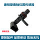 Suitable for Dongfeng Tianlong flagship Cummins engine crankshaft position sensor C5594275/C5594276 
Suitable for Dongfeng Tianlong flagship Cummins engine crankshaft position sensor C5594275/C5594276
