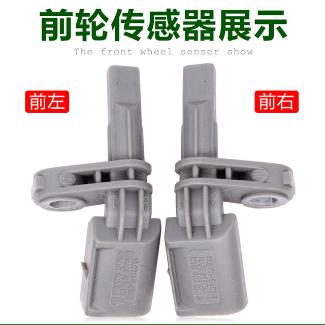 Suitable for Magotan B7LCC Golf 6 Tiguan Sagitar Scirocco Haorui rear wheel speed ABS sensor second generation parking Suitable for Magotan B7LCC Golf 6 Tiguan Sagitar Scirocco Haorui rear wheel speed ABS sensor second generation parking