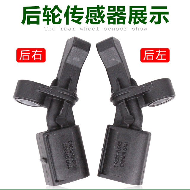 Adapted to the new and old Polo POLO Jingrui Xinrui New Santana New Jetta Front and Rear Wheels ABS Car Speed Sensor 
Adapted to the new and old Polo POLO Jingrui Xinrui New Santana New Jetta Front and Rear Wheels ABS Car Speed Sensor