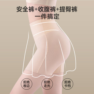 Seamless tummy control and butt lifting safety pants for wedding photos Seamless tummy control and butt lifting safety pants for wedding photos