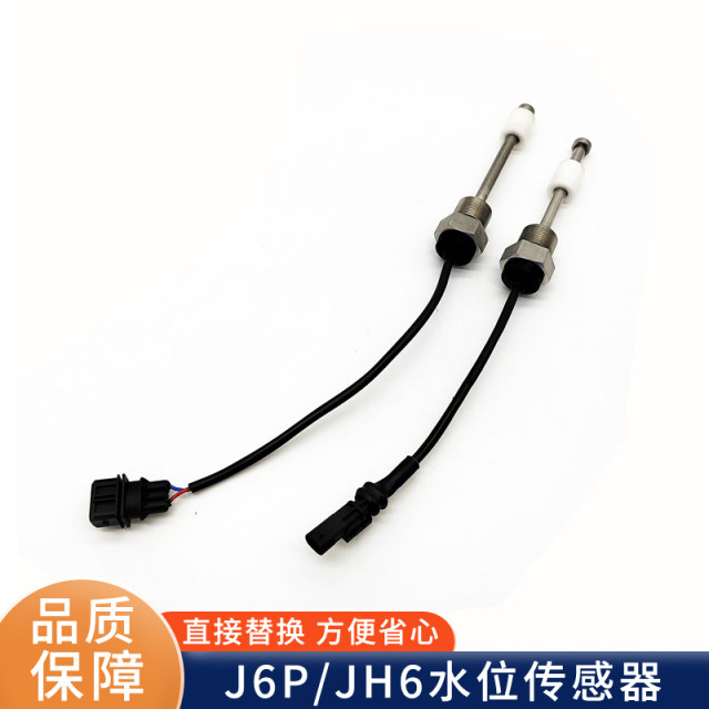 Adapted to Jiefang JH6 water tank small water tank water level sensor alarm switch J6P coolant expansion water tank 
Adapted to Jiefang JH6 water tank small water tank water level sensor alarm switch J6P coolant expansion water tank