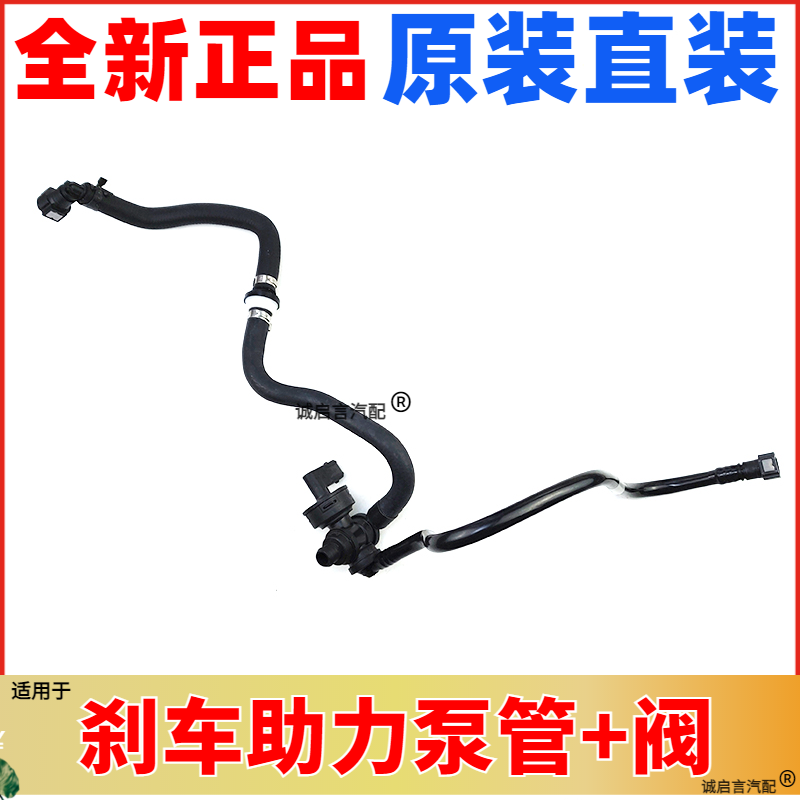 Suitable for Chevrolet Cruze Yinglang New Kaiyue Brake Assistant Solenoid Valve Vacuum Assistant One-way Valve Suitable for Chevrolet Cruze Yinglang New Kaiyue Brake Assistant Solenoid Valve Vacuum Assistant One-way Valve