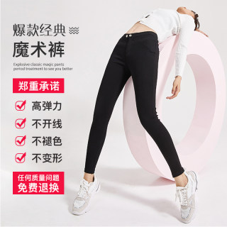 Sp68 high elastic slim summer thin style outer leggings Sp68 high elastic slim summer thin style outer leggings