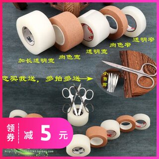 Drama and opera Peking opera makeup tape with eyebrows and eyebrows
 Drama and opera Peking opera makeup tape with eyebrows and eyebrows