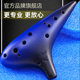 Elegant ocarina 12-hole AC key professional playing twelve-hole alto beginner fumigation ethnic student Tao Xun musical instrument Elegant ocarina 12-hole AC key professional playing twelve-hole alto beginner fumigation ethnic student Tao Xun musical instrument