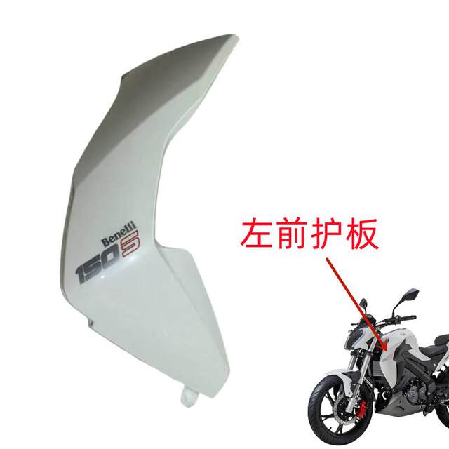 Benali Xiao Xunlong 150S Accessories BJ150-31 Fuel tank guard headlight front shock absorbing rearview mirror All car parts 
Benali Xiao Xunlong 150S Accessories BJ150-31 Fuel tank guard headlight front shock absorbing rearview mirror All car parts