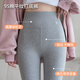Pure cotton high waist elastic tight long johns and leggings Pure cotton high waist elastic tight long johns and leggings
