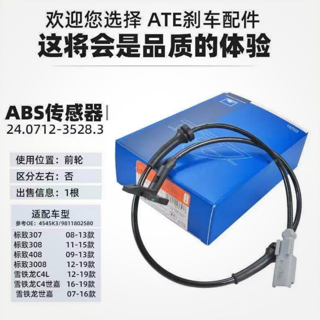 Peugeot 308 408 3008 2008 301 C4L C3XR ABS wheel sensor ATE supporting facilities
 Peugeot 308 408 3008 2008 301 C4L C3XR ABS wheel sensor ATE supporting facilities