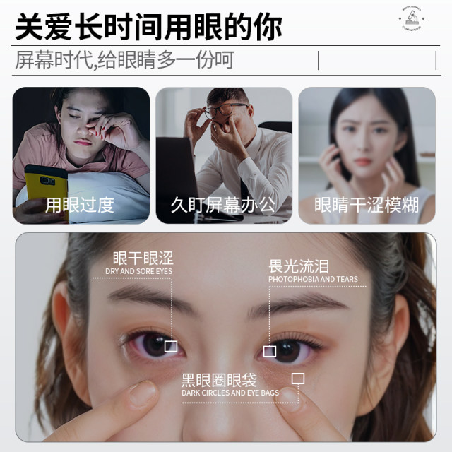Lutein eye protection spray eye wash solution to relieve fatigue, dry vision blurredness, cleansing and moisturizing eye care solution, doctor Lutein eye protection spray eye wash solution to relieve fatigue, dry vision blurredness, cleansing and moisturizing eye care solution, doctor