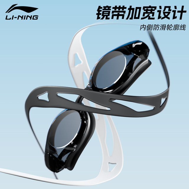 Li Ning swimming goggles for women, HD waterproof, anti-fog, men's myopia swimming goggles, swimming cap set, professional swimming goggles Li Ning swimming goggles for women, HD waterproof, anti-fog, men's myopia swimming goggles, swimming cap set, professional swimming goggles
