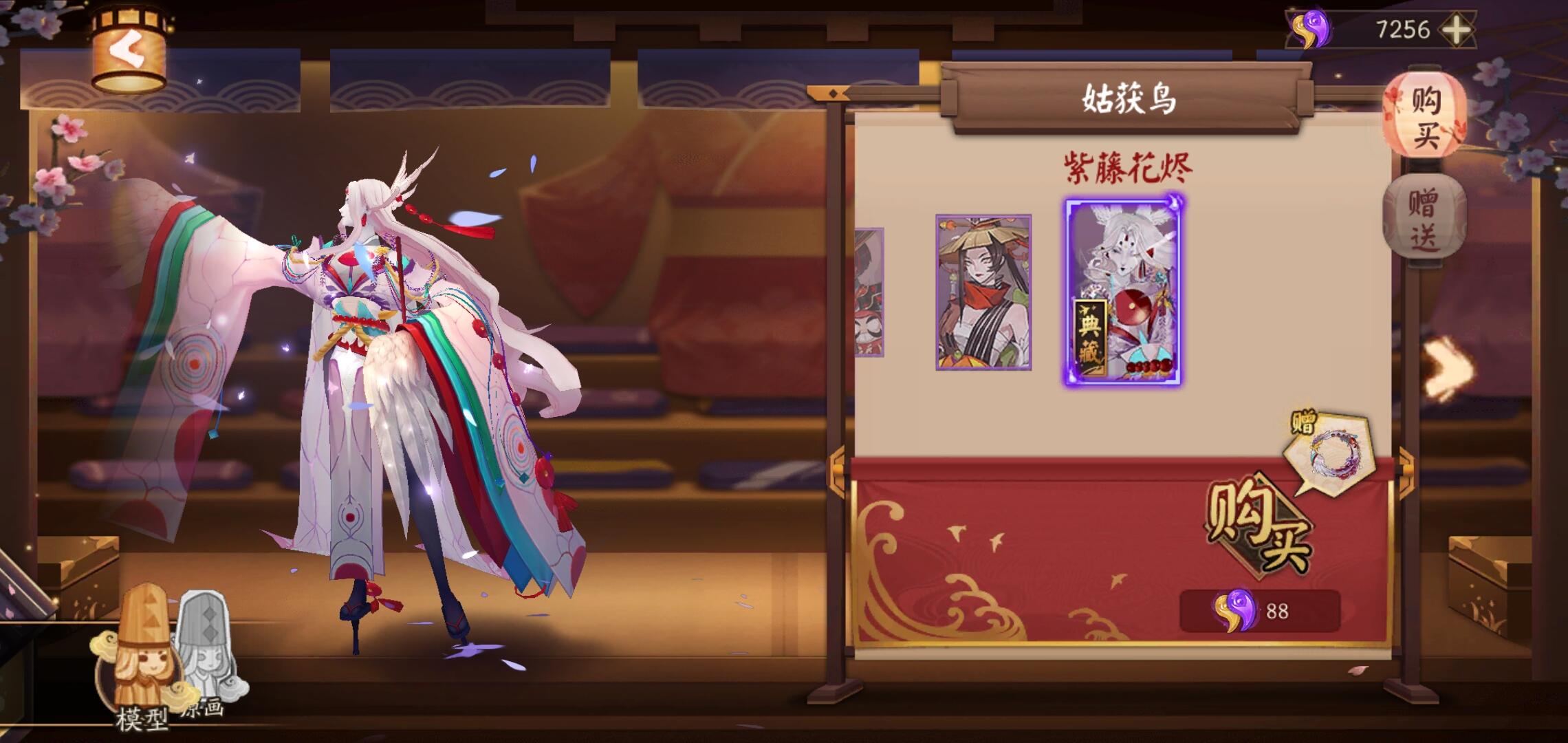 0阴阳师姑获鸟典藏皮肤紫藤花烬【ios】75折$81已售0件0.01共1页