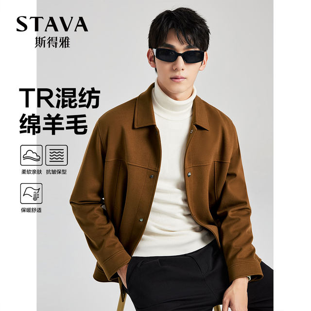 Sidea textured jacket for men 2025 autumn new business casual thickened lapel jacket for men 
Sidea textured jacket for men 2025 autumn new business casual thickened lapel jacket for men