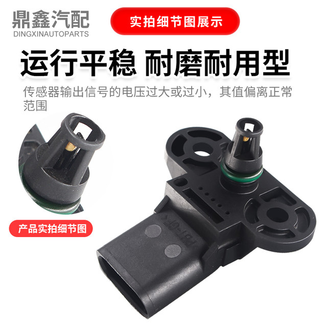 Adapted to the new Passat Tiguan Magotan Sagitar CC Golf 6 Octavia Haorui intake pressure temperature sensor 
Adapted to the new Passat Tiguan Magotan Sagitar CC Golf 6 Octavia Haorui intake pressure temperature sensor