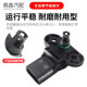 Adapted to the new Passat Tiguan Magotan Sagitar CC Golf 6 Octavia Haorui intake pressure temperature sensor 
Adapted to the new Passat Tiguan Magotan Sagitar CC Golf 6 Octavia Haorui intake pressure temperature sensor