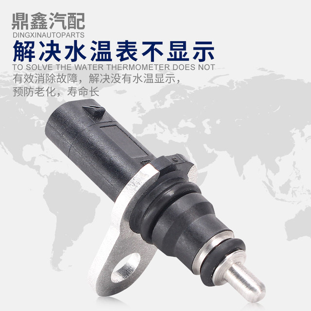 Suitable for Tuangyue Tiguan L Touran L Lingdu Golf 7 Magotan B8 Tangeyue water temperature induction plug sensor Suitable for Tuangyue Tiguan L Touran L Lingdu Golf 7 Magotan B8 Tangeyue water temperature induction plug sensor