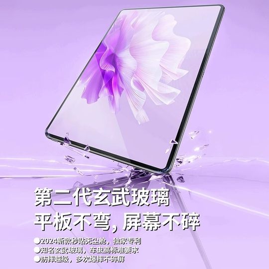 Автомобильная ошибка, подходящая для планшета Huawei Honor matepadmini, закаленная пленка matepad11, защитная пленка matepadair12magicpad3pro11.5s, дюймовая наклейка x8gt13.2 v9/10m6 Автомобильная ошибка, подходящая для планшета Huawei Honor matepadmini, закаленная пленка matepad11, защитная пленка matepadair12magicpad3pro11.5s, дюймовая наклейка x8gt13.2 v9/10m6