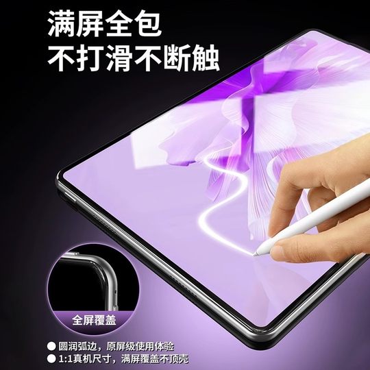 Автомобильная ошибка, подходящая для планшета Huawei Honor matepadmini, закаленная пленка matepad11, защитная пленка matepadair12magicpad3pro11.5s, дюймовая наклейка x8gt13.2 v9/10m6 Автомобильная ошибка, подходящая для планшета Huawei Honor matepadmini, закаленная пленка matepad11, защитная пленка matepadair12magicpad3pro11.5s, дюймовая наклейка x8gt13.2 v9/10m6