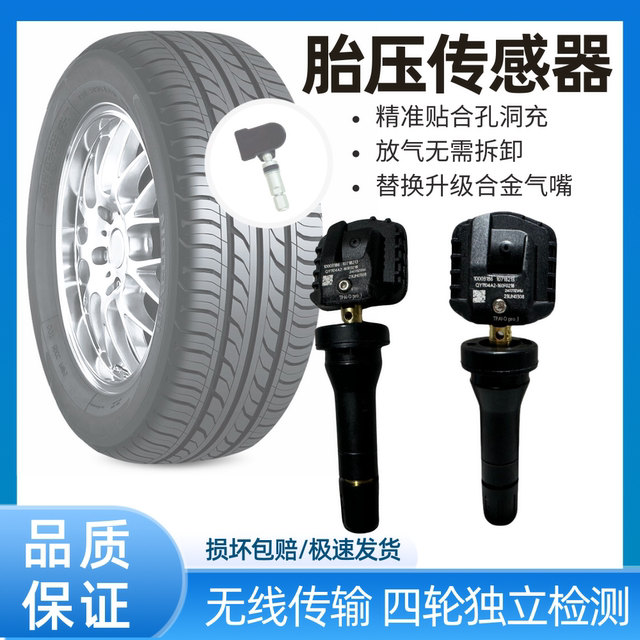 Suitable for SAIC EV360 Feifan ER6/F7/R7 tire pressure sensor built-in automotive tire pressure monitor 
Suitable for SAIC EV360 Feifan ER6/F7/R7 tire pressure sensor built-in automotive tire pressure monitor