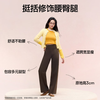 SIINSIIN straight-leg pants flared pants women's fall and winter versatile slimming belly casual pants DB 
SIINSIIN straight-leg pants flared pants women's fall and winter versatile slimming belly casual pants DB