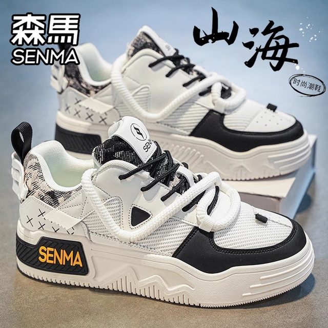 Semir men's shoes 2025 new autumn sports and leisure design niche sneakers youth thick sole heightening white shoes Semir men's shoes 2025 new autumn sports and leisure design niche sneakers youth thick sole heightening white shoes