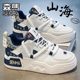 Semir men's shoes 2025 new autumn sports and leisure design niche sneakers youth thick sole heightening white shoes Semir men's shoes 2025 new autumn sports and leisure design niche sneakers youth thick sole heightening white shoes