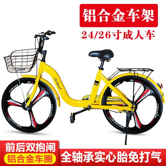 Road bicycle adult men's and women's solid tire 2426-inch riding light bicycle college students commuting to work 
Road bicycle adult men's and women's solid tire 2426-inch riding light bicycle college students commuting to work
