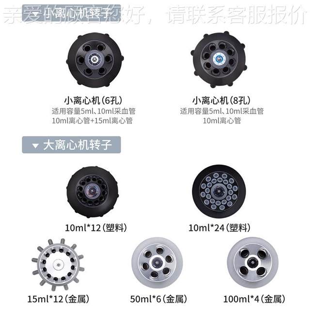 Desktop centrifuge low-large capacity small scientific research laboratory fat 1PRP beauty precipitation serum centrifuge 
Desktop centrifuge low-large capacity small scientific research laboratory fat 1PRP beauty precipitation serum centrifuge