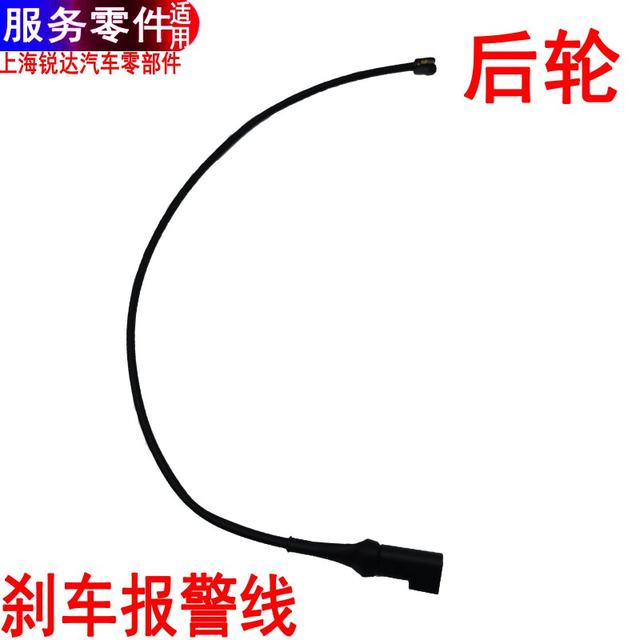 Applicable to new transmission brake pad alarm line V362 brake sensing line front and rear brake pad sensing line accessories Applicable to new transmission brake pad alarm line V362 brake sensing line front and rear brake pad sensing line accessories