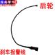 Applicable to new transmission brake pad alarm line V362 brake sensing line front and rear brake pad sensing line accessories Applicable to new transmission brake pad alarm line V362 brake sensing line front and rear brake pad sensing line accessories