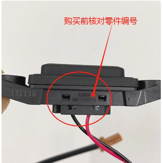 Suitable for Dongfeng Fengxing S500 SX6 rear door tailgate induction switch trunk micro switch 
Suitable for Dongfeng Fengxing S500 SX6 rear door tailgate induction switch trunk micro switch