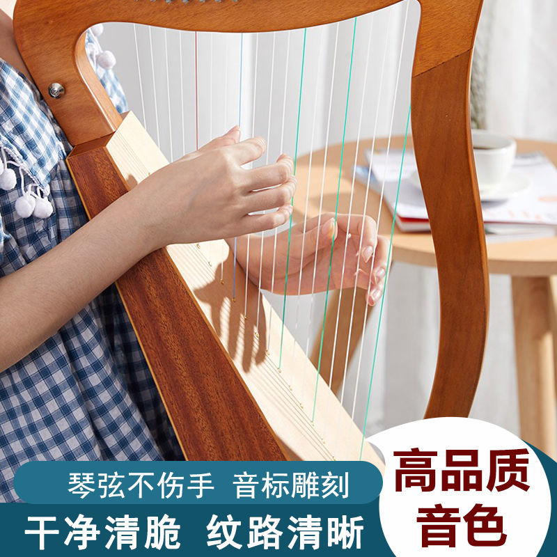 マホガニーハープ - 15/19弦ライア楽器