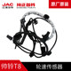 Jianghuai Automobile JAC Shuailing T8T6 HD pickup special wheel speed sensor ABS speed original accessories Jianghuai Automobile JAC Shuailing T8T6 HD pickup special wheel speed sensor ABS speed original accessories