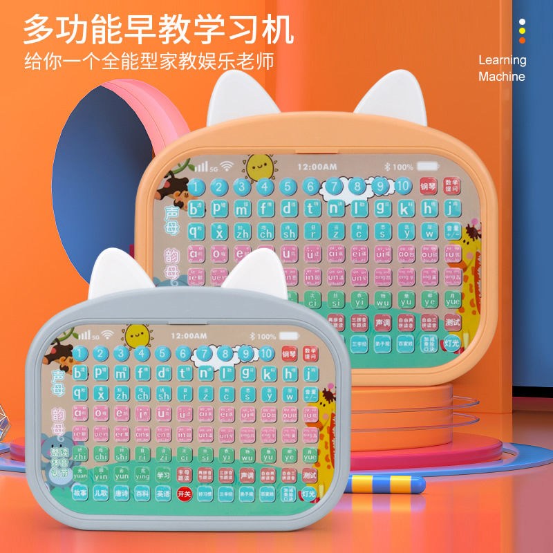 幼児用中国語・英語学習機 O1CN0176mNcw2L3L8CHfBMa_!!