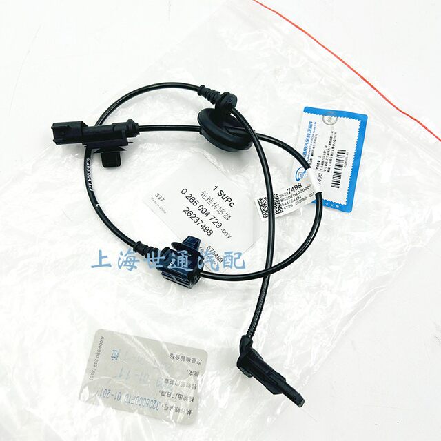 Applicable to Cruze New Yinglang Yuelang Front wheel ABS sensor Vehicle speed sensor Rear wheel Original 
Applicable to Cruze New Yinglang Yuelang Front wheel ABS sensor Vehicle speed sensor Rear wheel Original