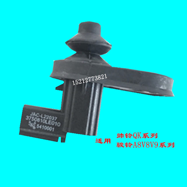 JAC Junling V6G6A8V8 Shuailing Q6H330 Kangling J6H5 door light switch sensing touch switch JAC Junling V6G6A8V8 Shuailing Q6H330 Kangling J6H5 door light switch sensing touch switch