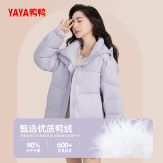 Duck versatile short detachable down jacket for women 
Duck versatile short detachable down jacket for women