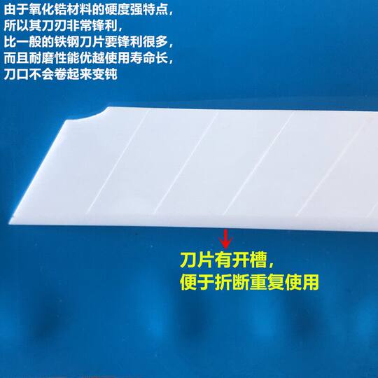 Zirconia ceramic art blade large and small cutting wall wallpaper cutting knife high temperature resistant and wear-resistant small blade Zirconia ceramic art blade large and small cutting wall wallpaper cutting knife high temperature resistant and wear-resistant small blade