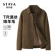 Sidea textured jacket for men 2025 autumn new business casual thickened lapel jacket for men 
Sidea textured jacket for men 2025 autumn new business casual thickened lapel jacket for men