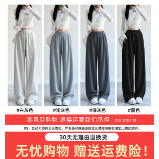 White and gray sweatpants for women in spring and autumn 2025 new style
 White and gray sweatpants for women in spring and autumn 2025 new style