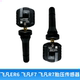 Suitable for SAIC EV360 Feifan ER6/F7/R7 tire pressure sensor built-in automotive tire pressure monitor 
Suitable for SAIC EV360 Feifan ER6/F7/R7 tire pressure sensor built-in automotive tire pressure monitor