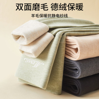 Autumn and winter wool silk women's high-waisted long-wearing pants leggings 
Autumn and winter wool silk women's high-waisted long-wearing pants leggings